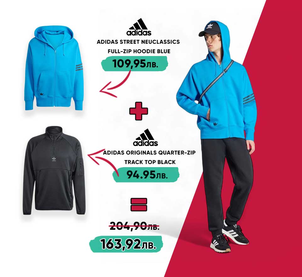 Горна+горна мъже