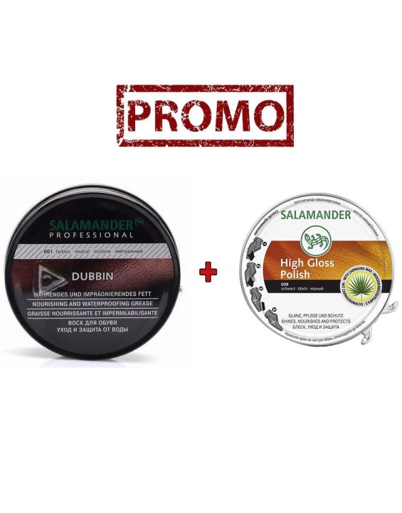 'SALAMANDER Promo Dubbin + High Gloss Polish