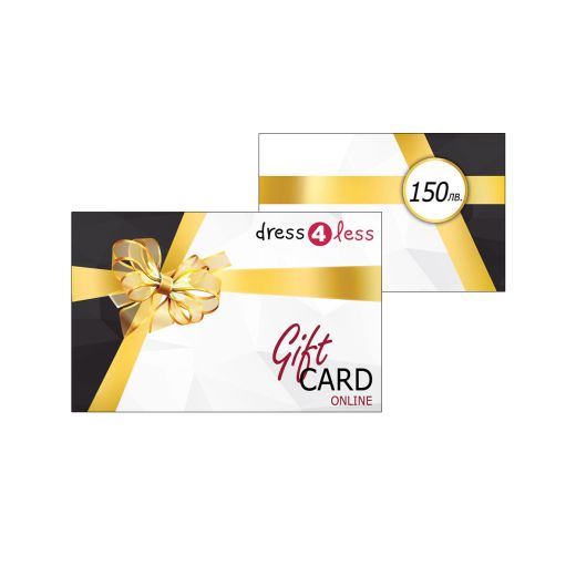 Онлайн Ваучер за подарък