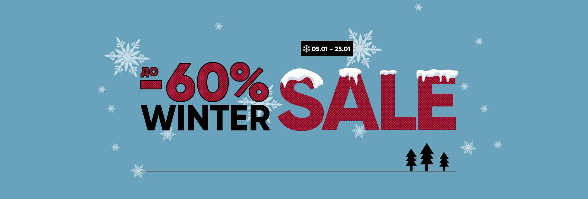 до -60% Winter Sale