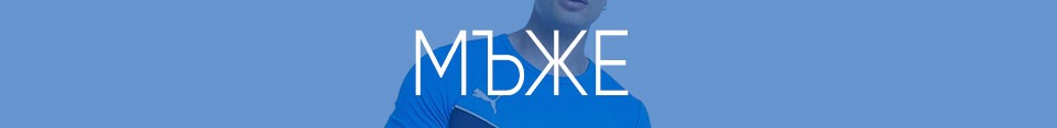 Мъжки продукти Puma