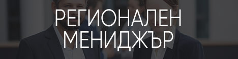 Регионален мениджър